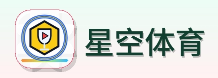 星空体育 Logo